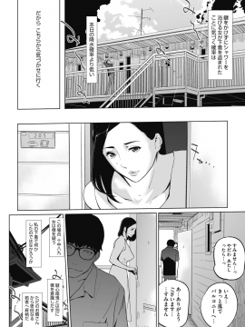 (成年コミック) [雑誌] コミックホットミルク 2020年1月号 [DL版]_318