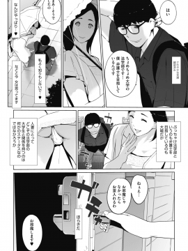 (成年コミック) [雑誌] コミックホットミルク 2020年1月号 [DL版]_320