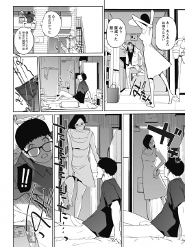 (成年コミック) [雑誌] コミックホットミルク 2020年1月号 [DL版]_334