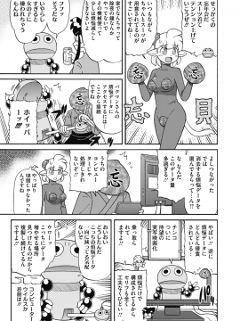 (成年コミック) [雑誌] コミックホットミルク 2020年1月号 [DL版]_409