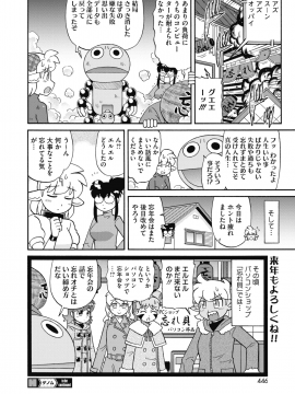 (成年コミック) [雑誌] コミックホットミルク 2020年1月号 [DL版]_410