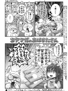 (成年コミック) [雑誌] コミックホットミルク 2020年1月号 [DL版]_411