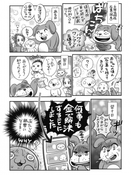 (成年コミック) [雑誌] コミックホットミルク 2020年1月号 [DL版]_412