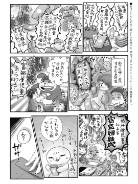 (成年コミック) [雑誌] コミックホットミルク 2020年1月号 [DL版]_413