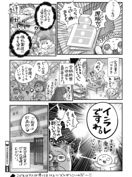 (成年コミック) [雑誌] コミックホットミルク 2020年1月号 [DL版]_414