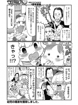 (成年コミック) [雑誌] コミックホットミルク 2020年1月号 [DL版]_415
