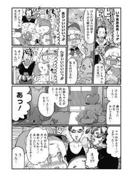 (成年コミック) [雑誌] コミックホットミルク 2020年1月号 [DL版]_417
