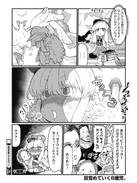 (成年コミック) [雑誌] コミックホットミルク 2020年1月号 [DL版]_418