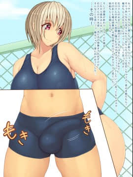 [Icicle] 全男子童貞卒業促進委員会～初セックスの相手は憧れのあの子～_041