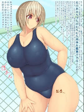 [Icicle] 全男子童貞卒業促進委員会～初セックスの相手は憧れのあの子～_139