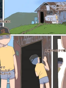 [Inner Map] ふんどし海女の潮吹き鮑_dl_31a_001