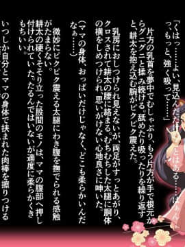 [JUNKセンター亀横ビル] 妖狐に憑依された母親を息子の精液で除霊する話_058