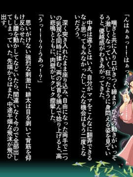 [JUNKセンター亀横ビル] 妖狐に憑依された母親を息子の精液で除霊する話_086