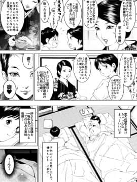 [JUNKセンター亀横ビル] 田舎お泊りの夜這いは、起こさず犯す。_004