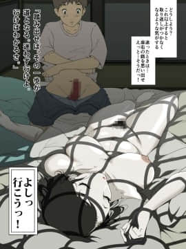 [JUNKセンター亀横ビル] 田舎お泊りの夜這いは、起こさず犯す。_015