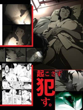 [JUNKセンター亀横ビル] 田舎お泊りの夜這いは、起こさず犯す。_032