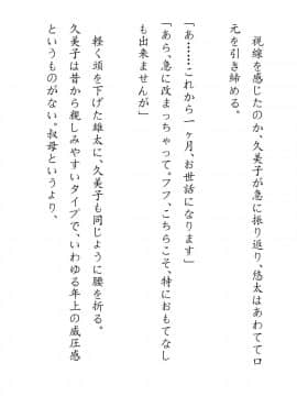 [JUNKセンター亀横ビル] 田舎お泊りの夜這いは、起こさず犯す。_039