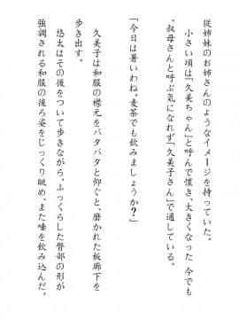 [JUNKセンター亀横ビル] 田舎お泊りの夜這いは、起こさず犯す。_040