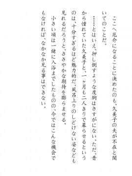 [JUNKセンター亀横ビル] 田舎お泊りの夜這いは、起こさず犯す。_044