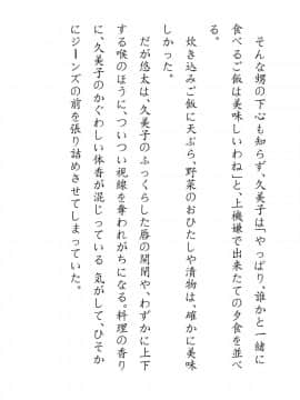 [JUNKセンター亀横ビル] 田舎お泊りの夜這いは、起こさず犯す。_045