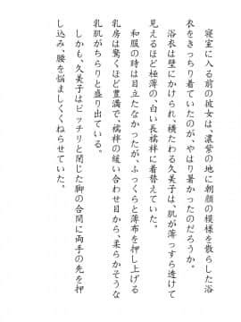 [JUNKセンター亀横ビル] 田舎お泊りの夜這いは、起こさず犯す。_049