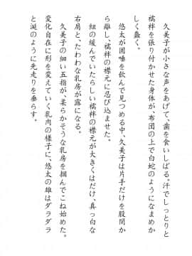 [JUNKセンター亀横ビル] 田舎お泊りの夜這いは、起こさず犯す。_054