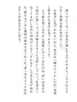 [JUNKセンター亀横ビル] 田舎お泊りの夜這いは、起こさず犯す。_055