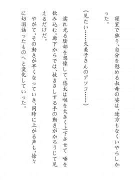 [JUNKセンター亀横ビル] 田舎お泊りの夜這いは、起こさず犯す。_056