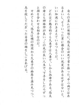 [JUNKセンター亀横ビル] 田舎お泊りの夜這いは、起こさず犯す。_061
