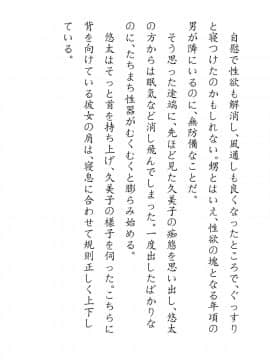 [JUNKセンター亀横ビル] 田舎お泊りの夜這いは、起こさず犯す。_071
