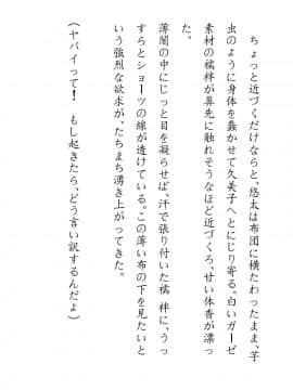 [JUNKセンター亀横ビル] 田舎お泊りの夜這いは、起こさず犯す。_073