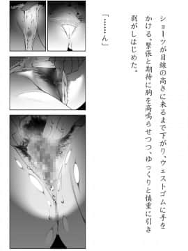 [JUNKセンター亀横ビル] 田舎お泊りの夜這いは、起こさず犯す。_078