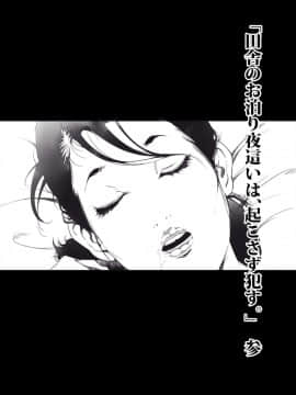 [JUNKセンター亀横ビル] 田舎お泊りの夜這いは、起こさず犯す。_087