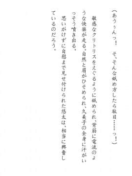 [JUNKセンター亀横ビル] 田舎お泊りの夜這いは、起こさず犯す。_089