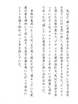 [JUNKセンター亀横ビル] 田舎お泊りの夜這いは、起こさず犯す。_090