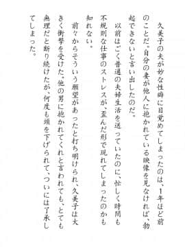 [JUNKセンター亀横ビル] 田舎お泊りの夜這いは、起こさず犯す。_092