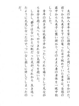 [JUNKセンター亀横ビル] 田舎お泊りの夜這いは、起こさず犯す。_093