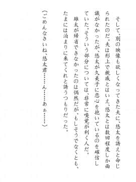 [JUNKセンター亀横ビル] 田舎お泊りの夜這いは、起こさず犯す。_100