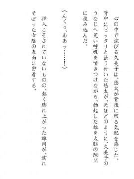 [JUNKセンター亀横ビル] 田舎お泊りの夜這いは、起こさず犯す。_101