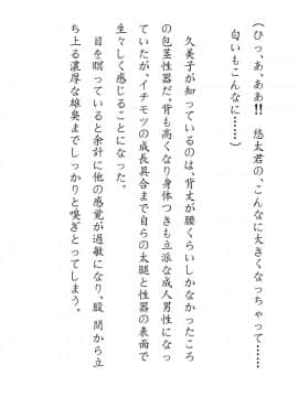 [JUNKセンター亀横ビル] 田舎お泊りの夜這いは、起こさず犯す。_102