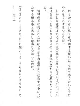 [JUNKセンター亀横ビル] 田舎お泊りの夜這いは、起こさず犯す。_104