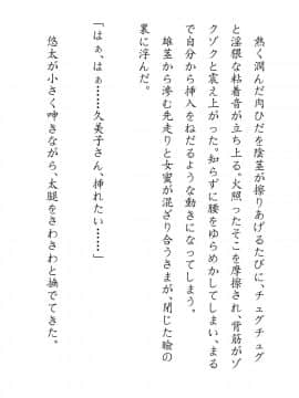 [JUNKセンター亀横ビル] 田舎お泊りの夜這いは、起こさず犯す。_105