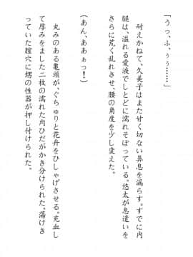 [JUNKセンター亀横ビル] 田舎お泊りの夜這いは、起こさず犯す。_106