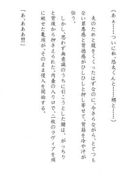 [JUNKセンター亀横ビル] 田舎お泊りの夜這いは、起こさず犯す。_107