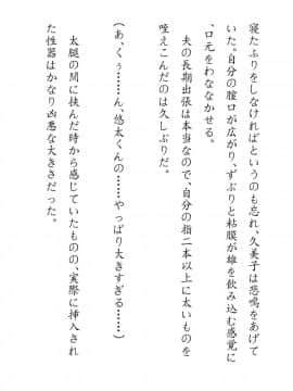 [JUNKセンター亀横ビル] 田舎お泊りの夜這いは、起こさず犯す。_108
