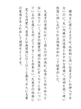 [JUNKセンター亀横ビル] 田舎お泊りの夜這いは、起こさず犯す。_109