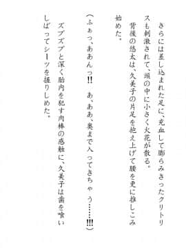 [JUNKセンター亀横ビル] 田舎お泊りの夜這いは、起こさず犯す。_111