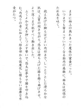 [JUNKセンター亀横ビル] 田舎お泊りの夜這いは、起こさず犯す。_115