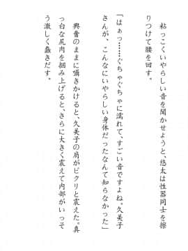 [JUNKセンター亀横ビル] 田舎お泊りの夜這いは、起こさず犯す。_116