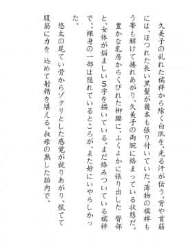 [JUNKセンター亀横ビル] 田舎お泊りの夜這いは、起こさず犯す。_117